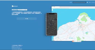 Bigemap系列產(chǎn)品 GIS行業(yè)基礎(chǔ)軟件中的KML與SHP數(shù)據(jù)支持及軟件開發(fā)應(yīng)用